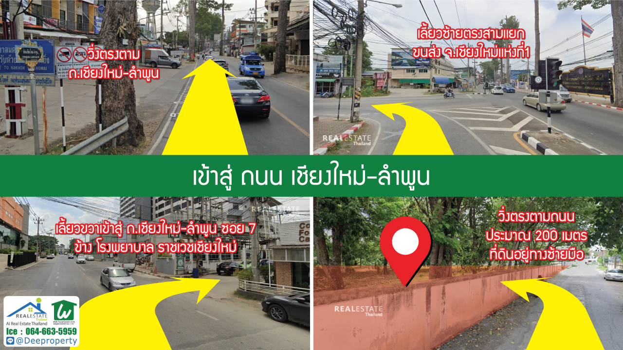 SOLD OUT! ขายที่ดินเชียงใหม่ ติดแม่น้ำปิง พื้นที่ดินสีส้ม ใกล้เมืองเชียงใหม่ ขนาดพื้นที่ 4-1-55 ไร่ หน้าติดถนน 51 เมตร หลังติดแม่น้ำ 75 เมตร เหมาะสำหรับสร้างโรงแรม รีสอร์ท คอนโดริมน้ำ ร้านอาหาร