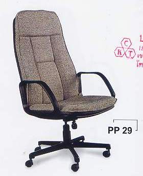 เก้าอี้ทำงานรุ่น PP-29