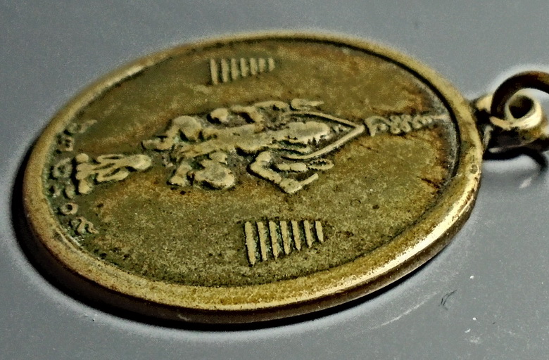 เหรียญพระพิฆเนศ หลังพระพุทธ เนื้ออัลปาก้า ปี 2509