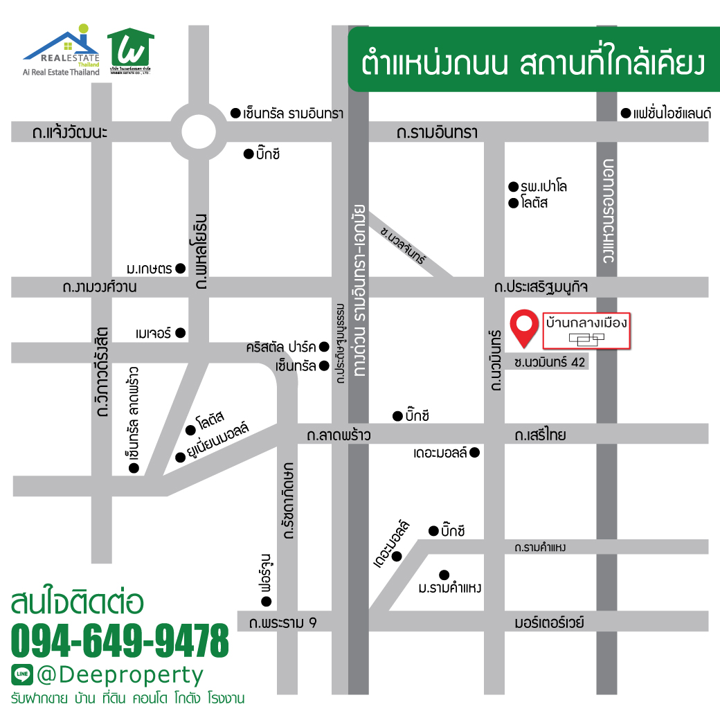 📢 ขายบ้านทาวน์โฮม 3 ชั้น แต่งครบพร้อมอยู่ สุดคุ้ม บ้านกลางเมือง ใจกลางนวมินทร์ 42 บึงกุ่ม กทม. ราคาถูก🏡✨