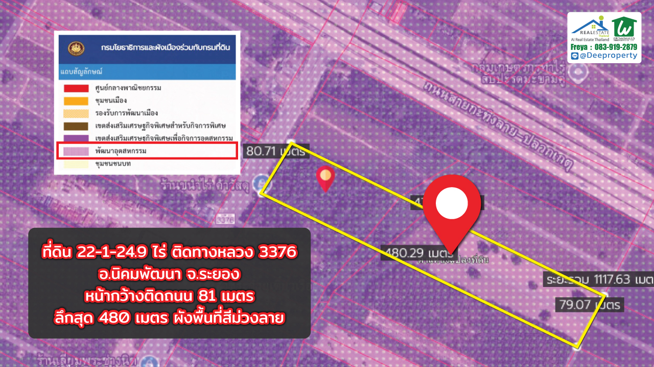 🌇📦 ขายที่ดินสีม่วง! 22-1-24.9 ไร่ ติดถนนหลักในนิคมพัฒนา จ.ระยอง – ใกล้ถนนสาย 36 เดินทางสะดวก เหมาะพัฒนาโรงงาน โกดัง และ คลังสินค้า! 🚚🏭