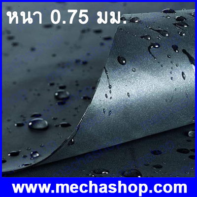 พลาสติกปูบ่อ ผ้าใบปูบ่อ ผ้ายางปูบ่อ HDPE Geomembrane HDPE Sheet หนา 0.75mm แบ่งขายเป็น ตร.ม.