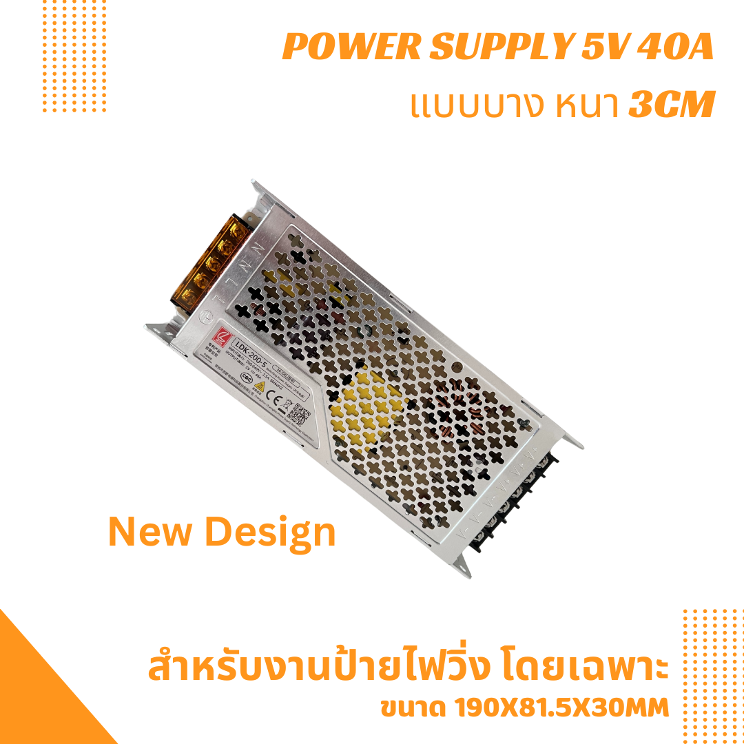 สวิทช์ชิ่งจ่ายไฟ 5V 40A 200W สำหรับป้ายไฟวิ่ง แบบบาง / Switching Power Supply สวิตชิ่งเพาเวอร์ซัพพลาย