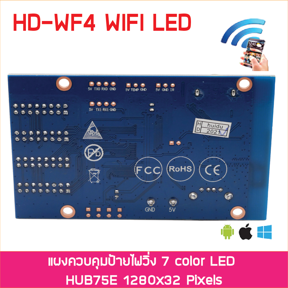 HD-WF4 แผงควบคุม ป้ายไฟวิ่ง RGB WIFI +USB Port Android IPhone PC