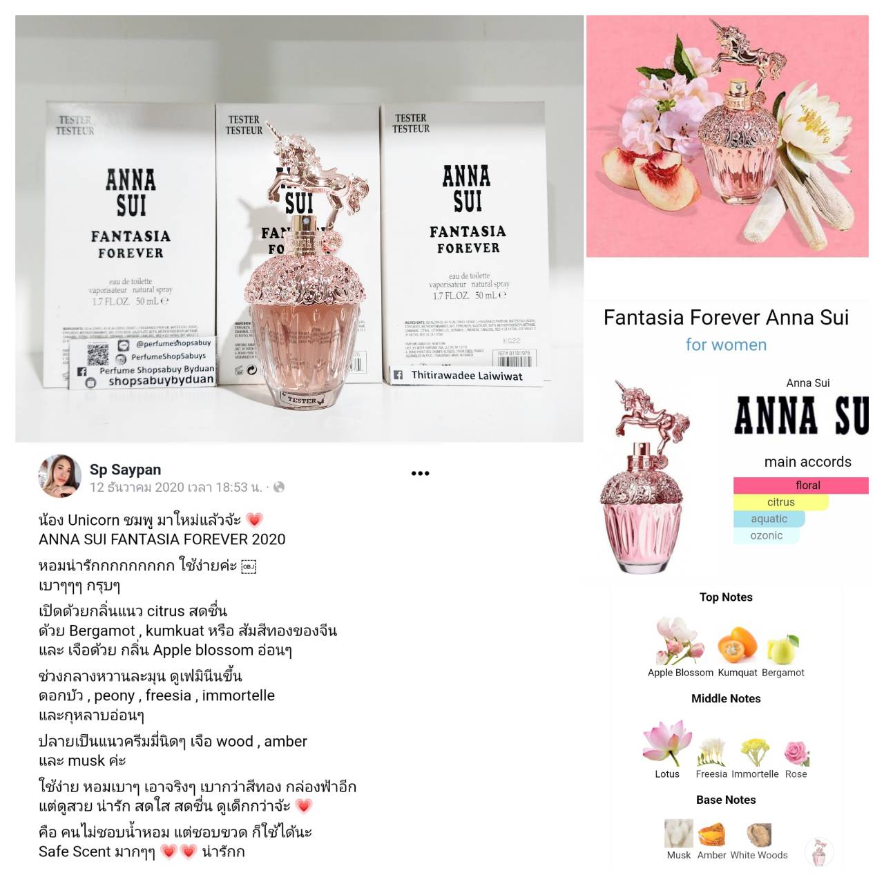 น้ำหอมแท้ Anna Sui Fantasia Forever EDT 50ml กล่องเทสเตอร์