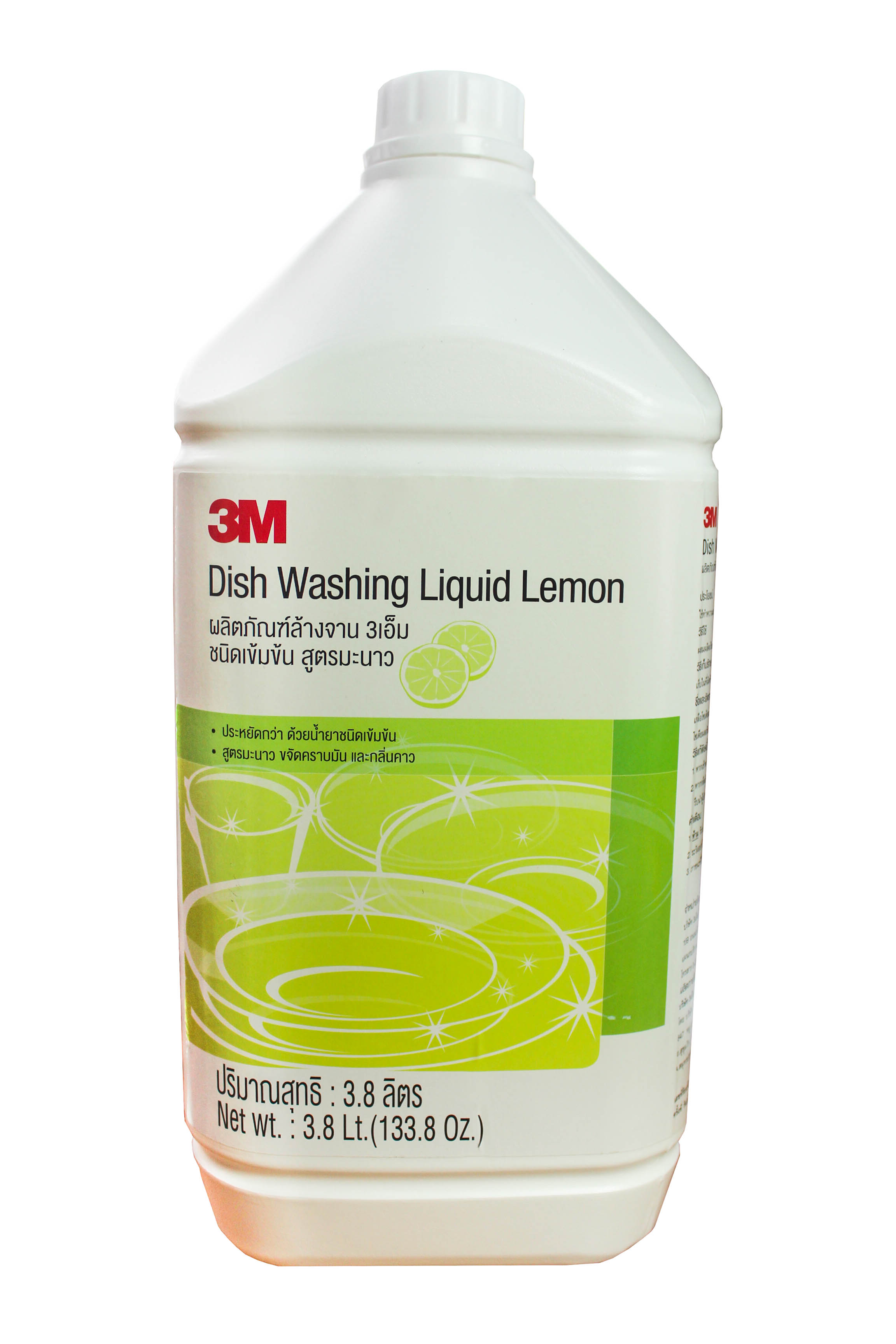 3M Dish Washing Liquid ผลิตภัณฑ์ล้างจานสูตรมะนาว 3เอ็ม (แกลลอน)