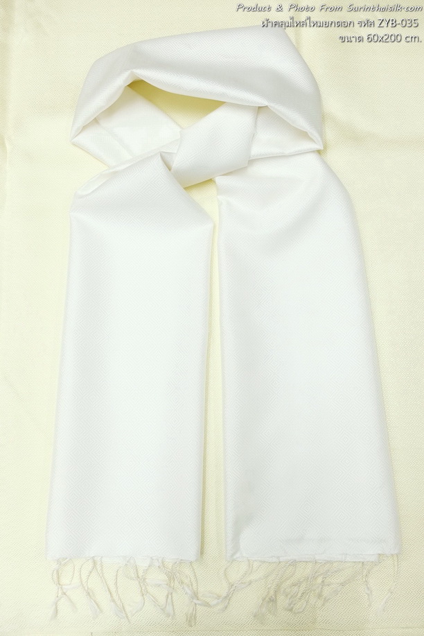 ผ้าคลุมไหล่ผ้าไหม ไหมแท้ ขนาด 60x200cm พื้นสีขาว รหัส ZYB-035