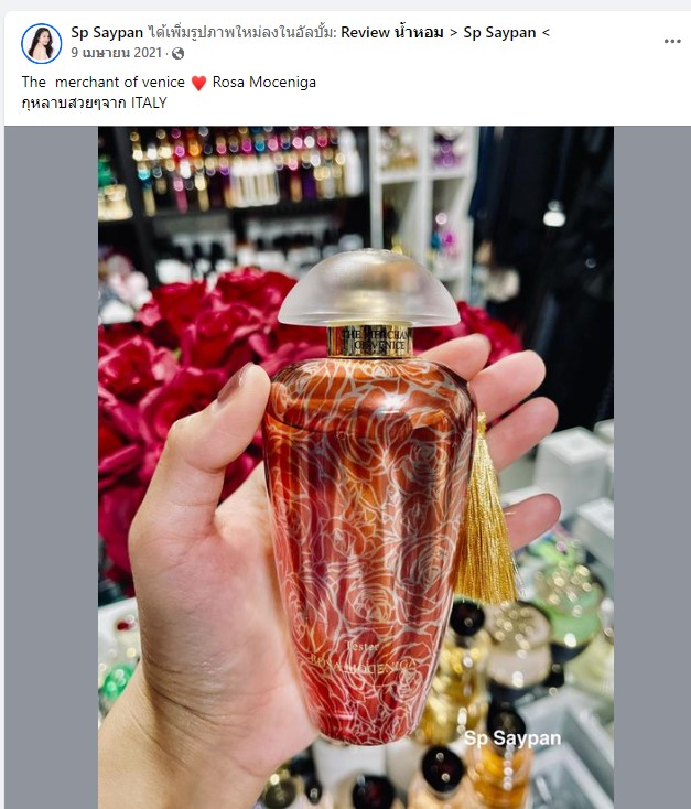 น้ำหอมแท้ The Merchant Of Venice My Pearls SET- น้ำหอม 100ml- Body Lotion 250ml