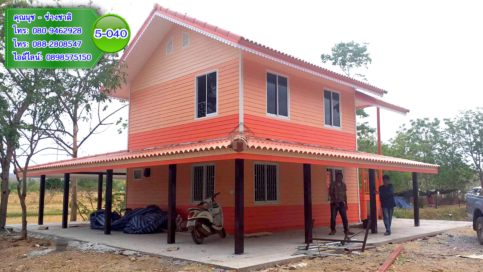 5-040 บ้านน็อคดาวน์ หลังใหญ่ ทรงจั่วมุกซ้อนสีส้ม