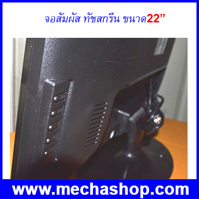 จอภาพแบบสัมผัส หน้าจอทัชสกรีน POS ขนาด 22"(Capacitive การสัมผัสตอบสนองดีกว่า) Monitor Touch Screen Display POS LCD ประกัน 1 ปี