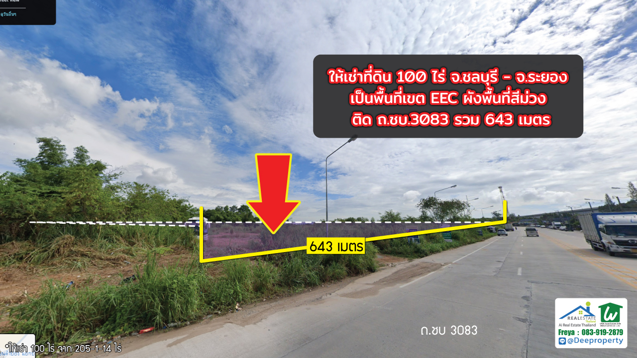 ให้เช่าที่ดิน EEC สีม่วง! ระยะยาว 100 ไร่ ใกล้นิคม WHA อีสเทิร์นซีบอร์ด1 จ.ชลบุรี จ.ระยอง🏗️