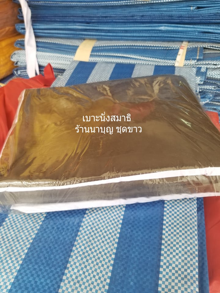 เบาะนั่งสมาธิ