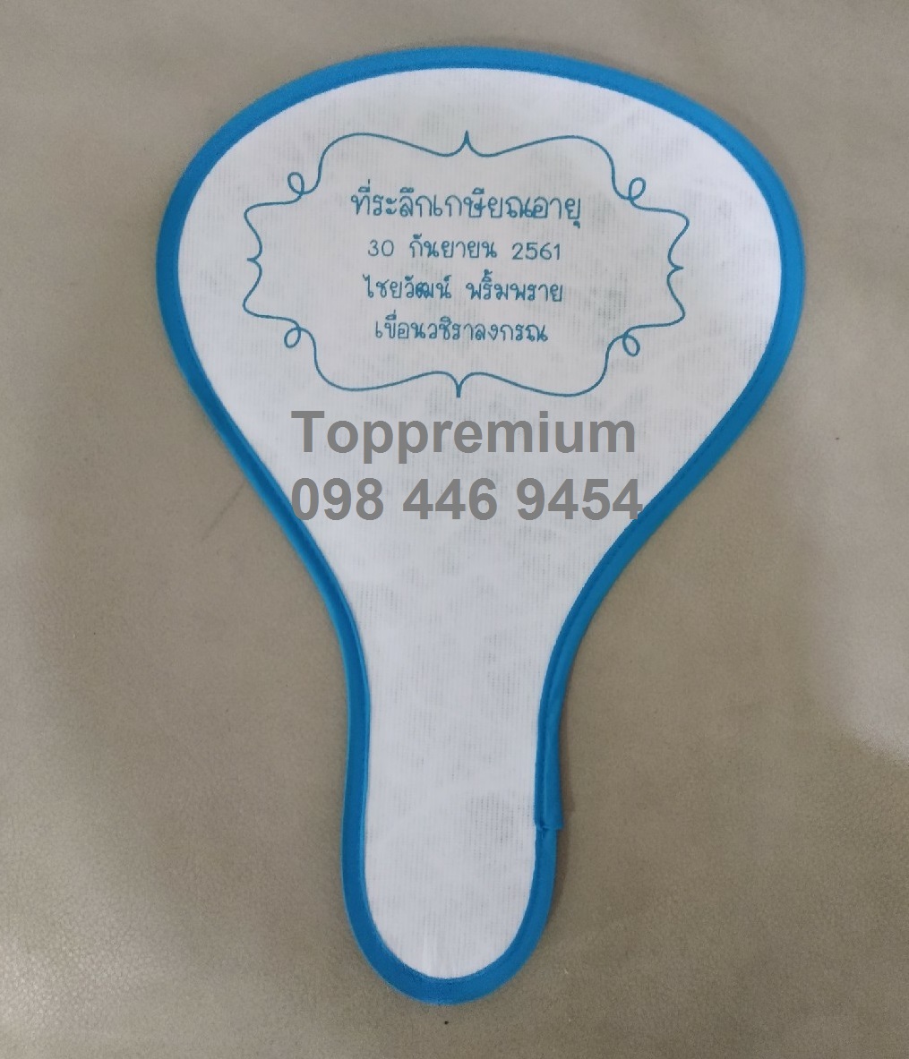 พัดสปริง พัดพับได้ พัดม้วน พัดสปริงสกรีนโลโก้