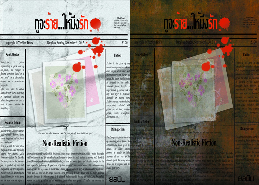 [Pre Order] กูจะร้าย...ให้มึงรัก By ยอนิม