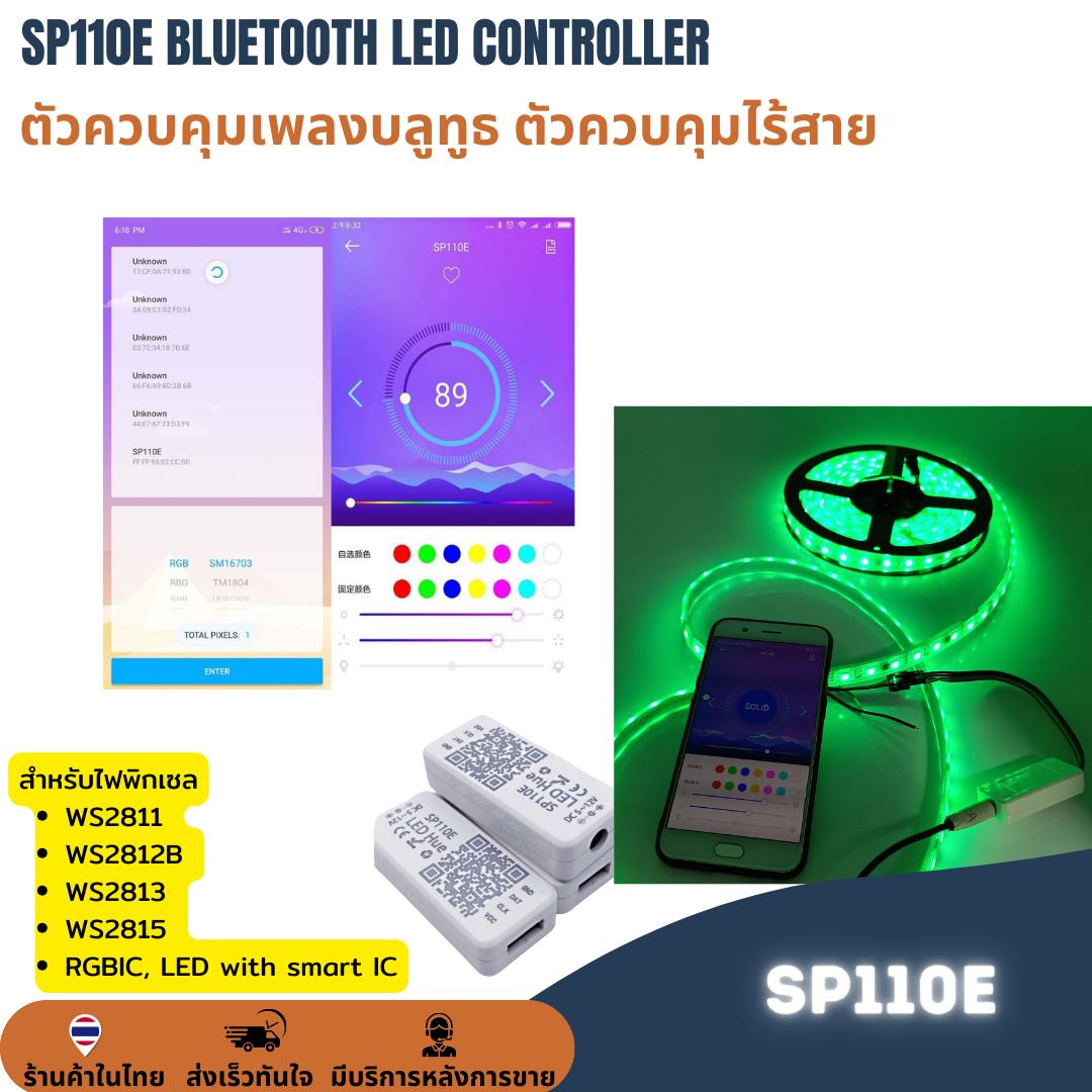 ตัวควบคุมไฟพิกเซล 5V 12V 24V แถบไฟ Music Controller Bluetooth LED Controller WS2811 WS2812B