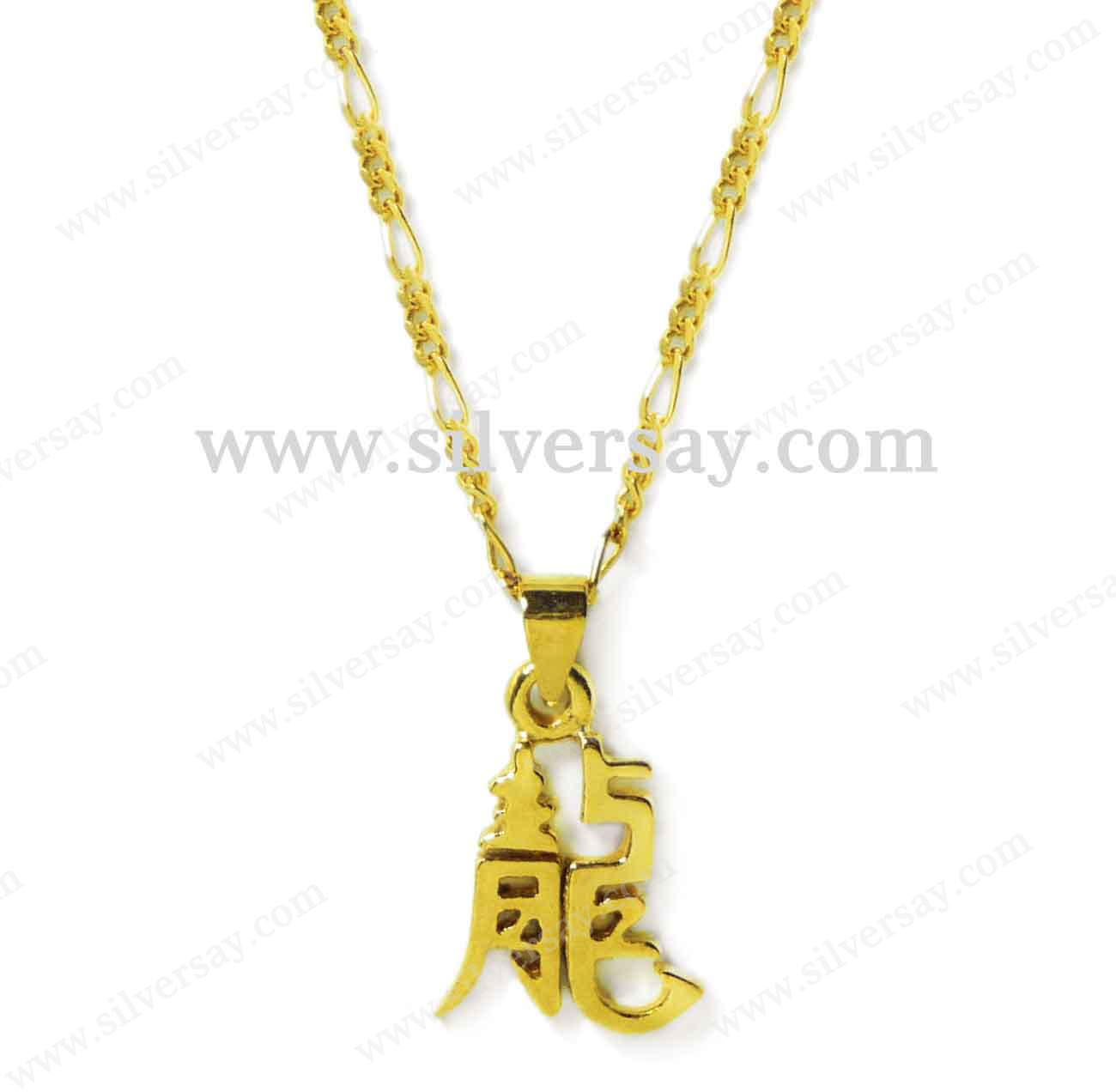 จี้ตัวอักษรภาษาจีน "มังกร" สีทองคำ22k