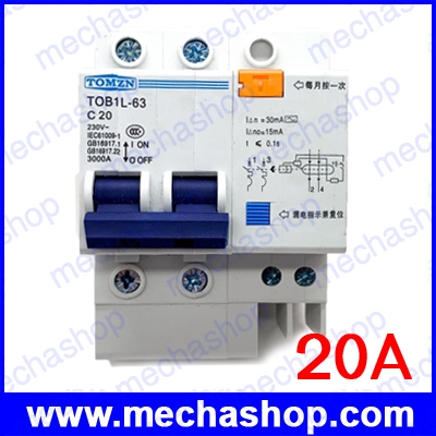 เซอร์กิตเบรคเกอร์ ป้องกันกระแสไฟฟ้าเกิน ไฟฟ้ารั่ว 2P 20A 230V- 50HZ/60HZ Residual current Circuit breaker with over current and Leakage protection RCBO