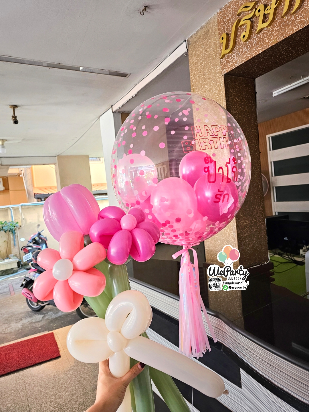 ลูกโป่งวันเกิด HBD Balloon set บับเบิ้ล24"+ช่อดอกไม้ลูกโป่งเดซี่2ทิวลิป1(with Helium)(สนใจสั่งซื้อผ่านLine:@weparty)