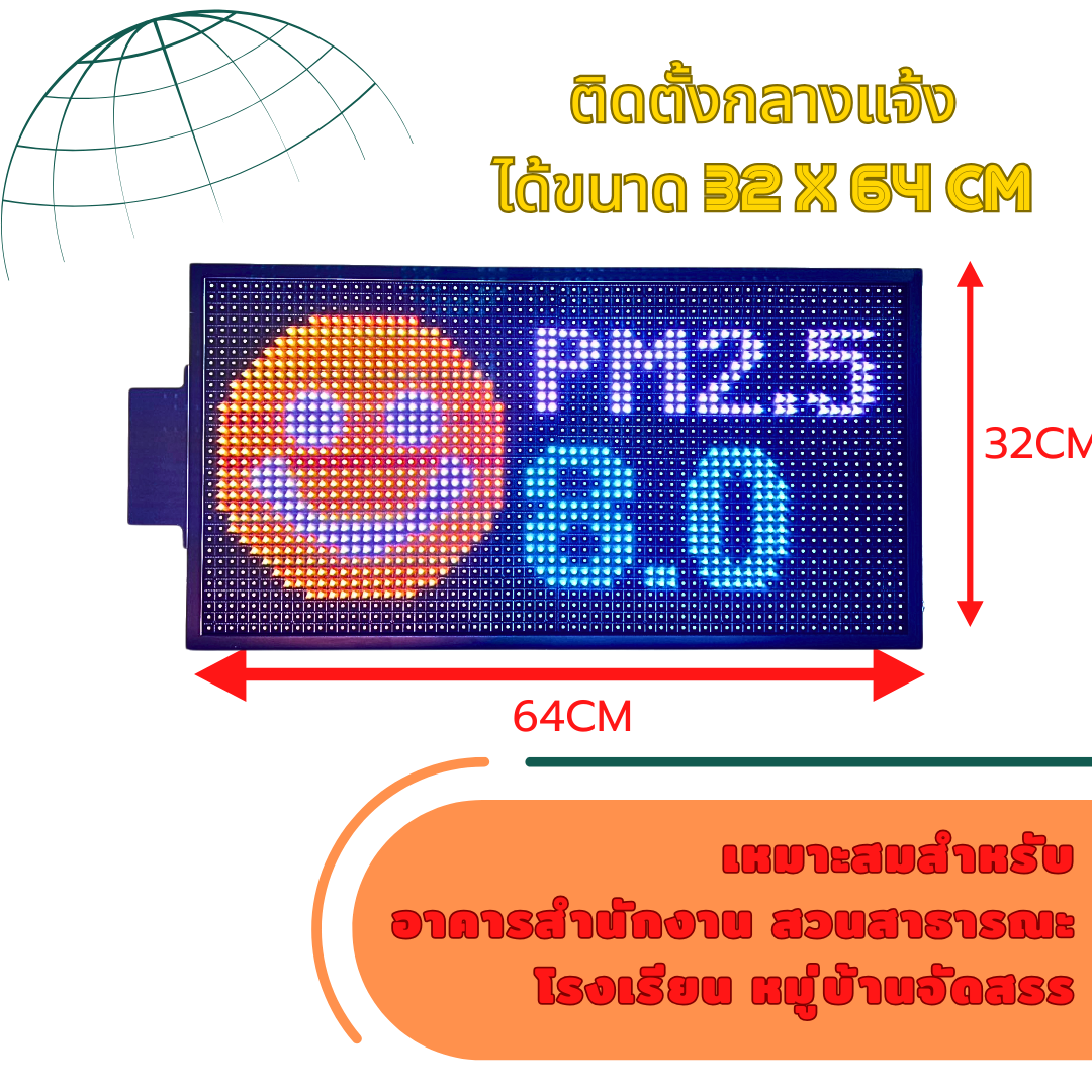 Outdoor 32x64cm เครื่องวัดค่าฝุ่นละออง PM2.5 PM10 AIR QUALITY MONITOR แบบติดผนัง มีอีโมจิแสดงรูป สภาพอากาศ และเวลา พร้อมตัวเลขเปลี่ยนสีได้