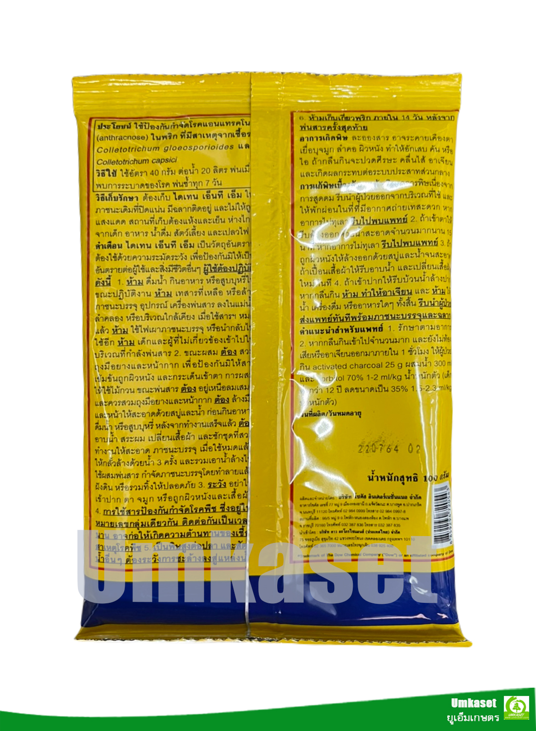 ไดเทน เอ็นที เอ็ม (Dithane NT M) แมนโคเซบ (mancozeb) 80 %WP (ขนาด 100 กรัม , 1 กิโล) / Dow Agro