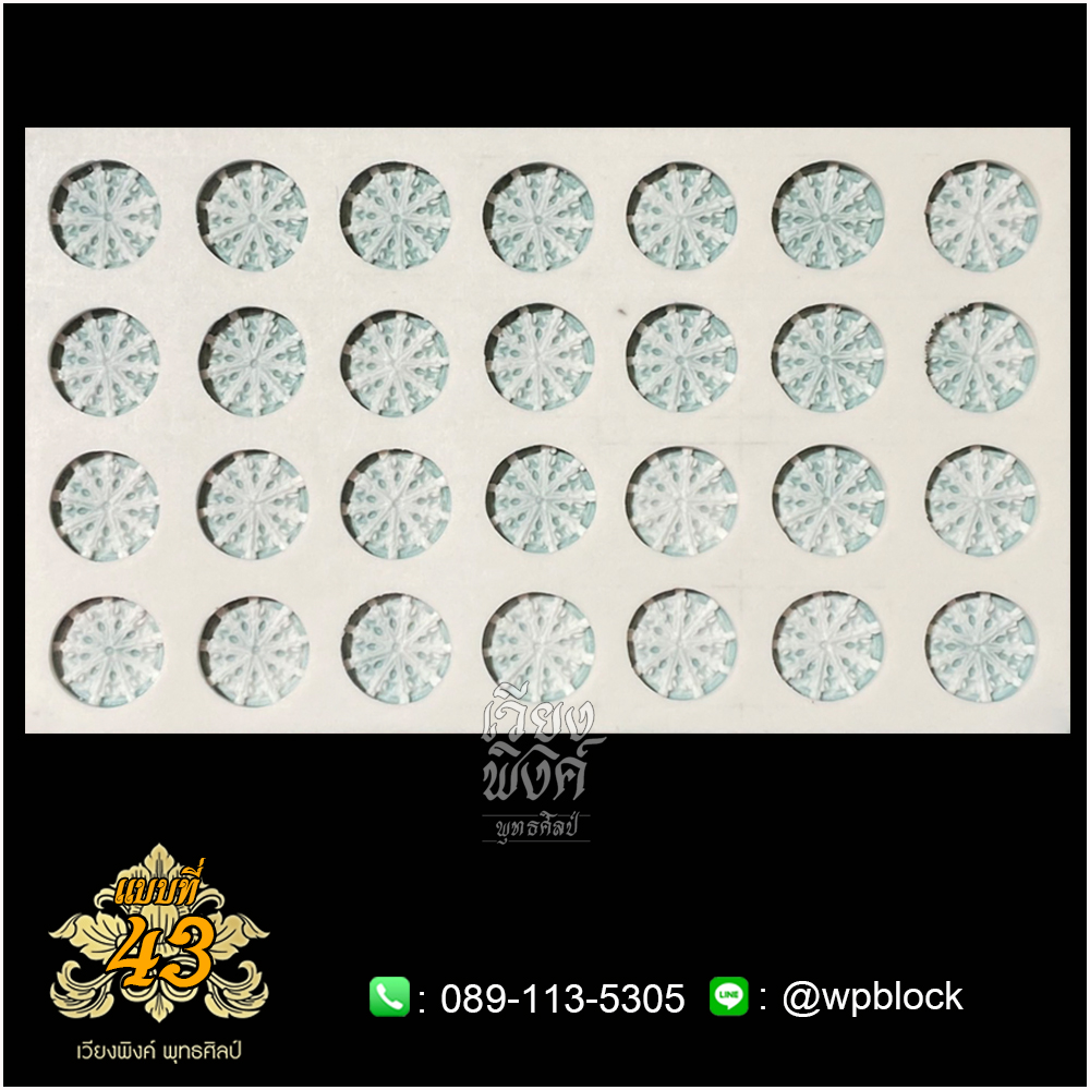 บล็อกพระ ซิลิโคน แบบที่ 43 (สมเด็จองค์ปฐม,พระกำแพง9ทิศ,พระกำแพง)