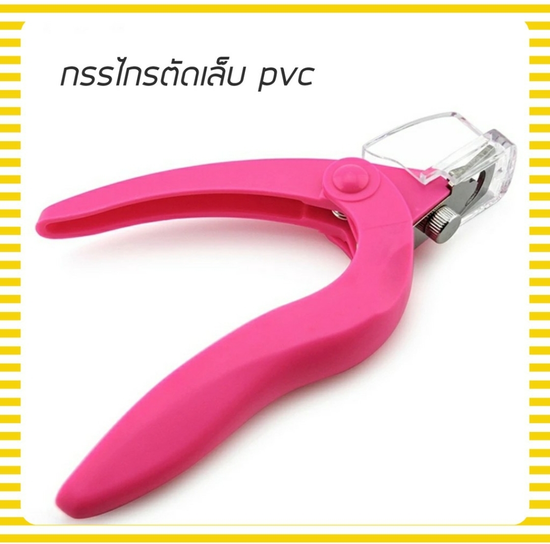 กรรไกรตัดเล็บ PVC แบบมีหัวครอบกันเล็บ