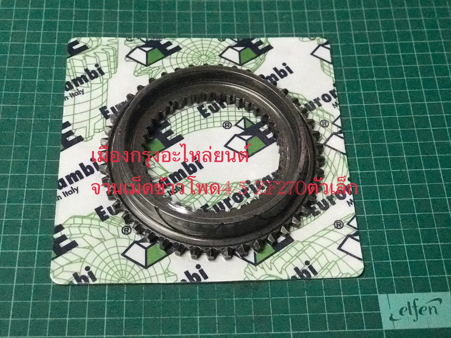 จานเม็ดข้าวโพด4-5 ZF270(อิตาลี)