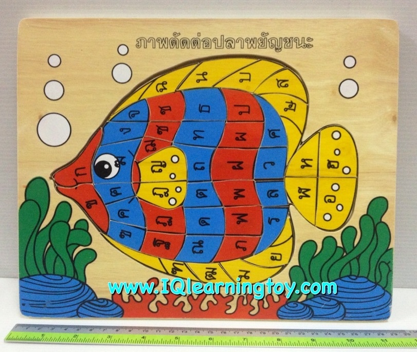 ของเล่นไม้-Jigsaw Lion Thai ภาพตัดต่อรูปสิงโตสอนพยัญชนะภาษาไทย ก-ฮ ช่วยให้เด็กๆได้เรียนรู้และจดจำ ชื่อพยัญชนะต่างๆ หลากหลายผ่านการเล่น ส่งฟรี