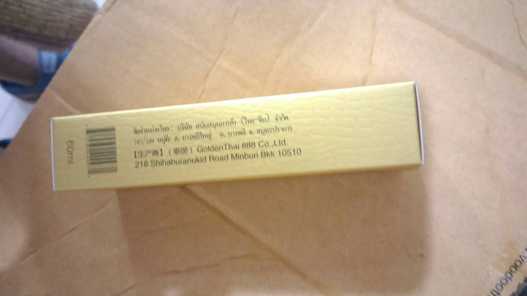 น้ำมันจระเข้ไทยภูเขาทอง