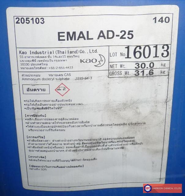 EMAL AD 25/Kao