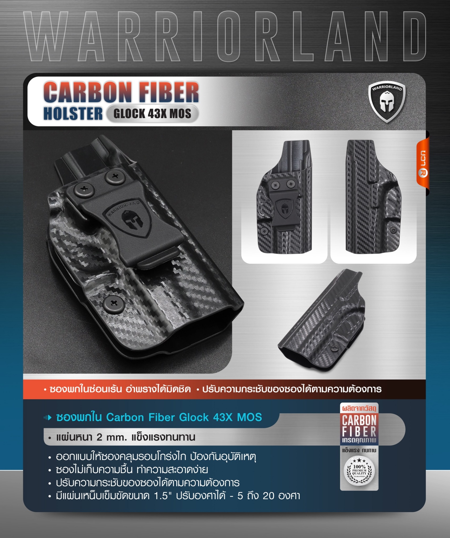 DC816 ซองพกใน Carbon Fiber Glock 43X MOS Warriorland