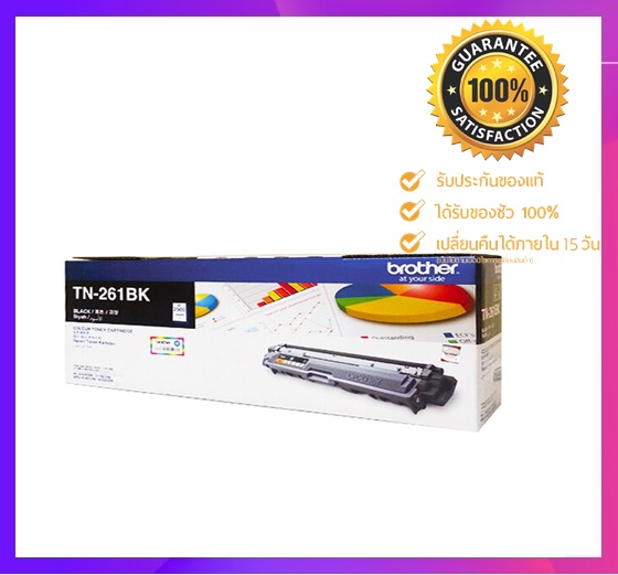 ตลับหมึกโทนเนอร์ สีดำ Brother TN-261BK