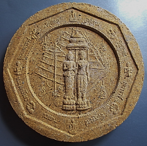 ดวงตรา ท้าวจตุคาม-รามเทพ รุ่น เทิดพระเกียรติ ปี 2550 กล่องเดิม