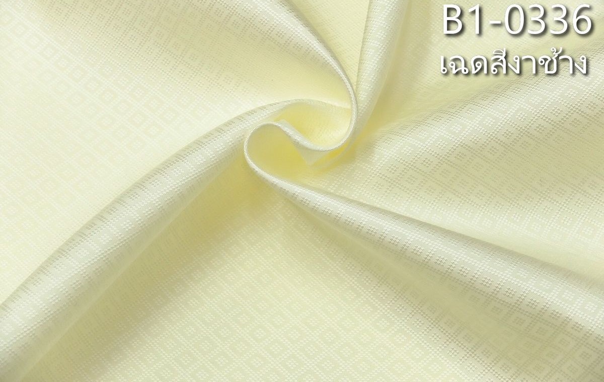 ผ้าไหมยกดอก ลายลูกแก้วสองชั้น สีพื้น ไหมแท้ เฉดสีงาช้าง ขายตามความยาวหลา รหัส B1-0336