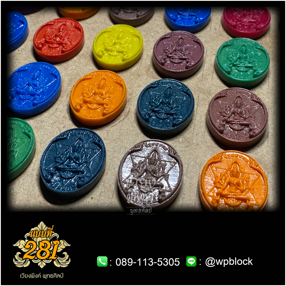 บล็อกพระ ซิลิโคน แบบที่ 281 (ปฐมพรหม,ปฐมฤกษ์)