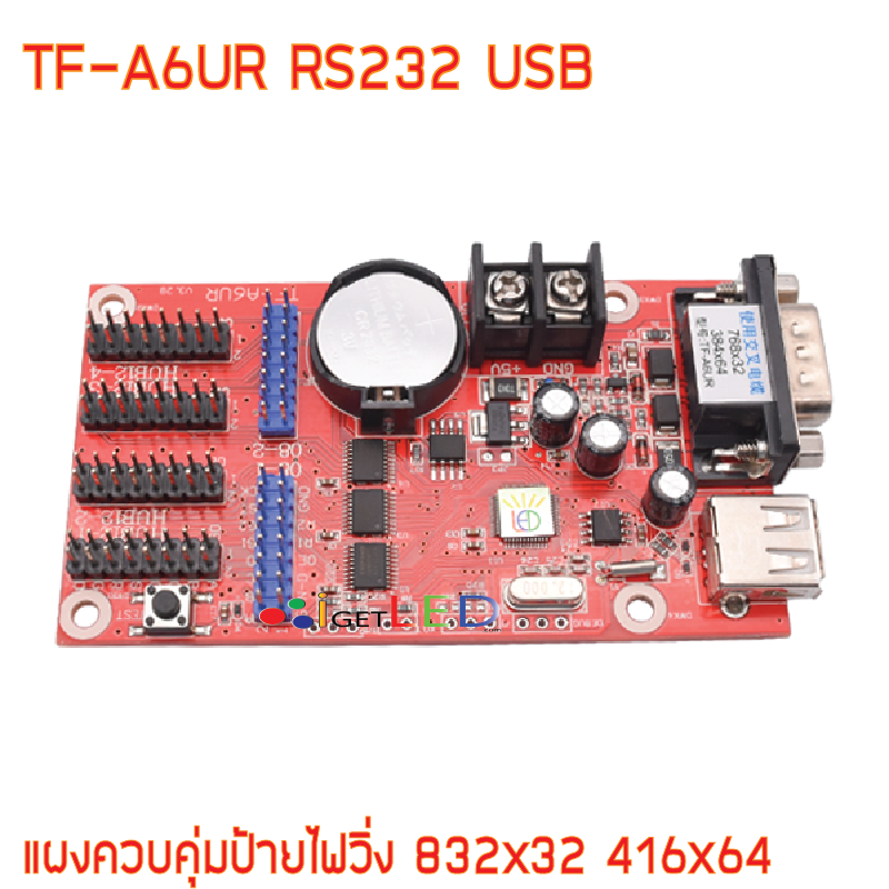 TF-A6UR แผงควบคุม ป้ายไฟวิ่ง ควบคุ่มผ่าน USB RS232