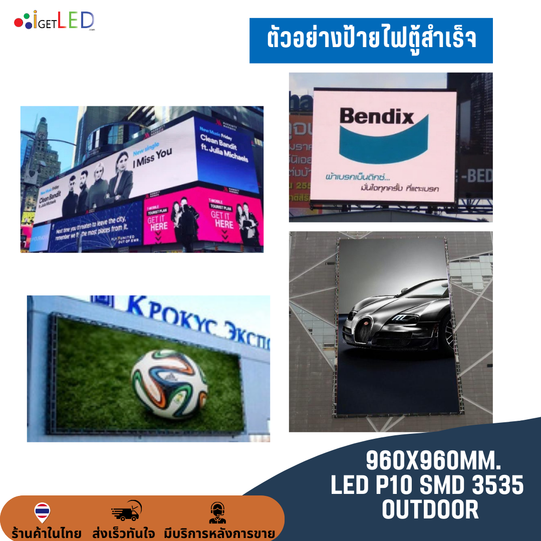 LED CABINET 96x96CM P10 Full Color SMD 3535 VDO ตู้แอลอีดีกลางแจ้ง ป้ายไฟตู้สำเร็จ ป้ายไฟ ป้ายไฟวิ่ง 960x960mm Outdoor LED Panel Board