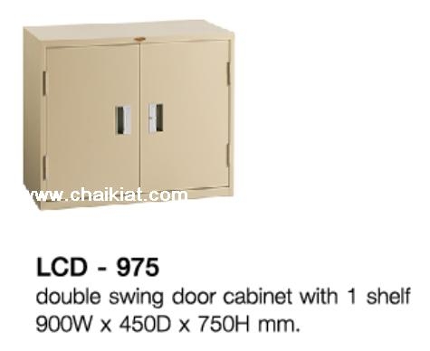 ตู้เก็บเอกสาร 2 บานเปิด รุ่น LCD