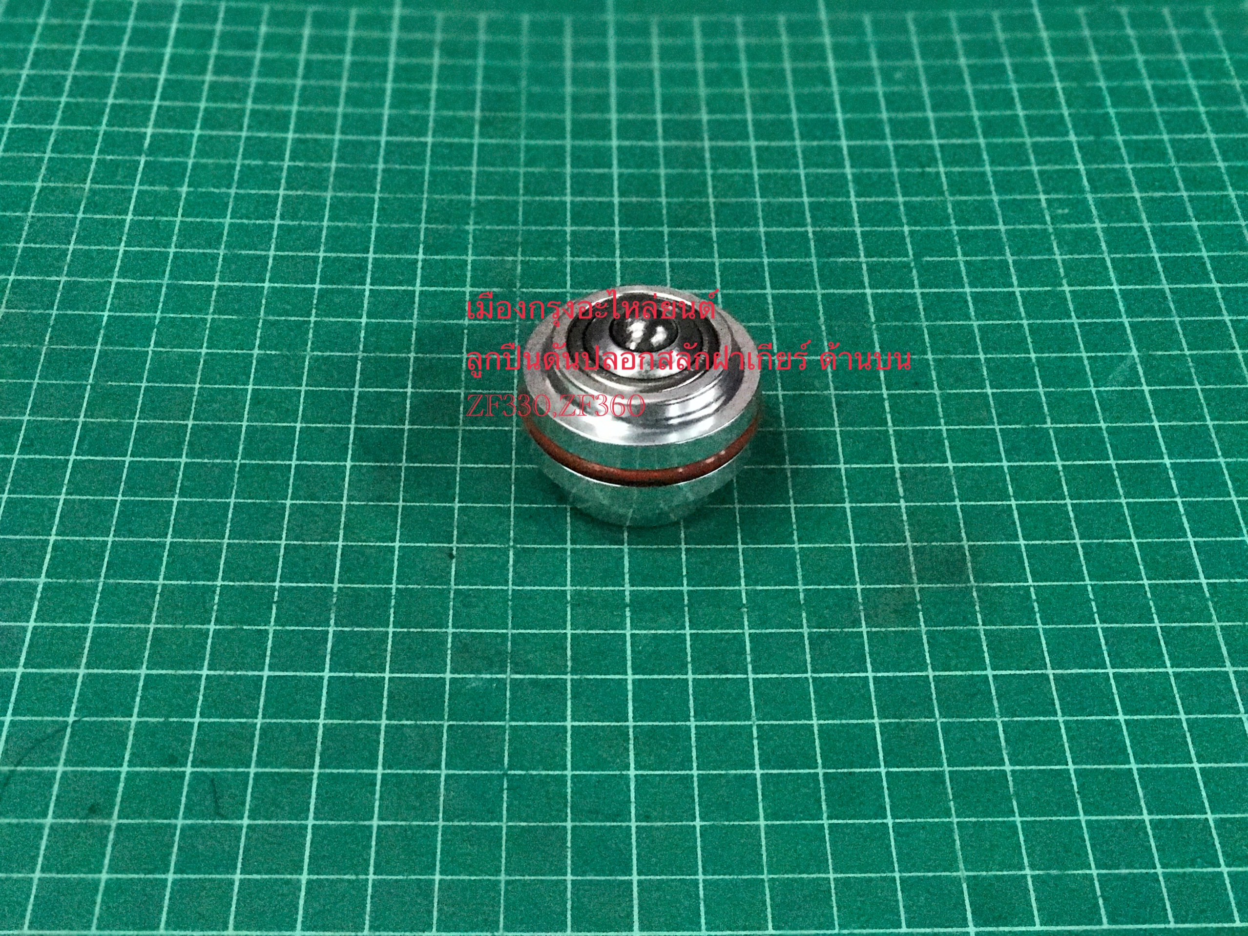 ลูกปืนดันปลอกสลักฝาเกียร์ZF330(อิตาลี)