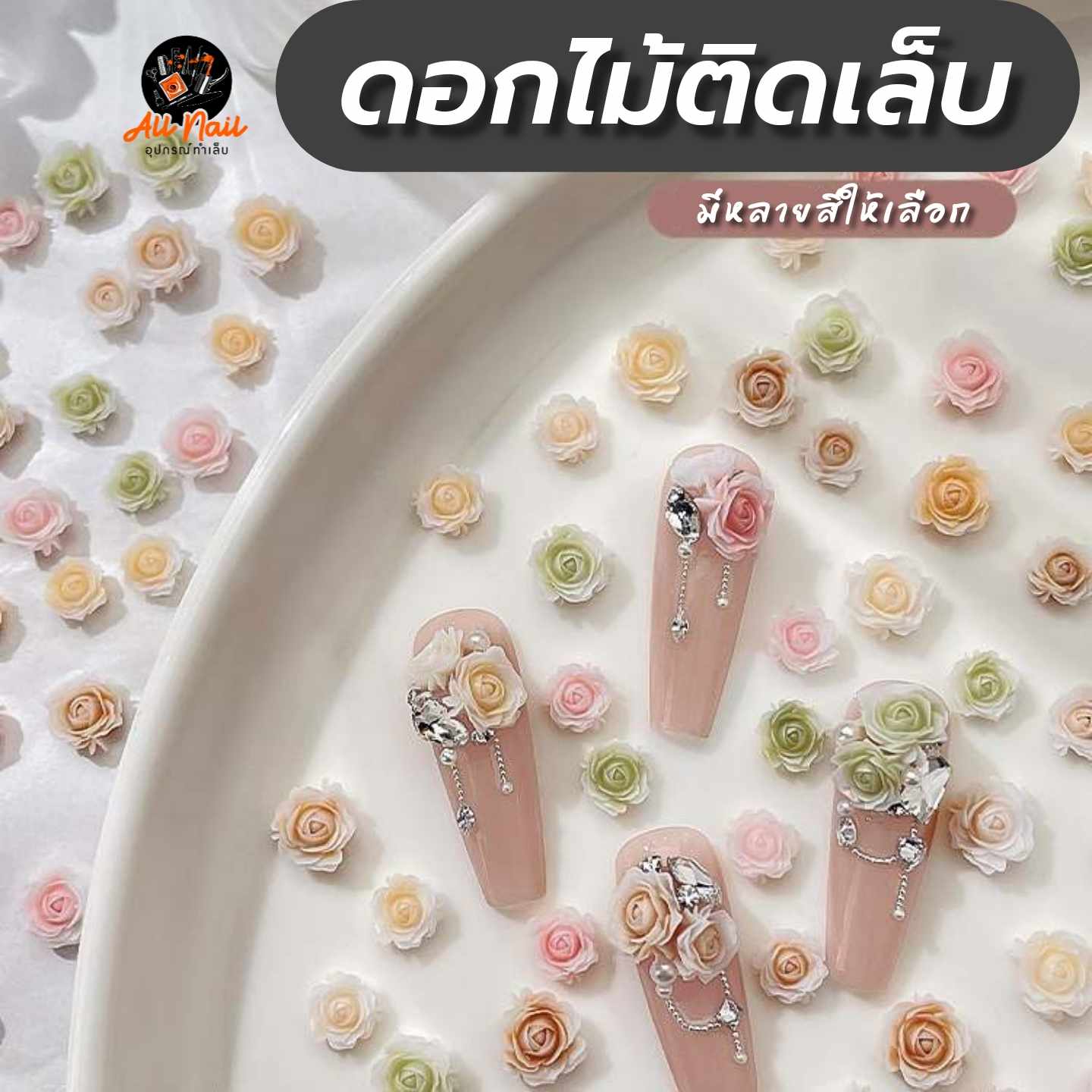 ดอกคามิเลีย ดอกกุหลาบ สําหรับตกแต่งเล็บ DIY 50ชิ้น มีหลายสี