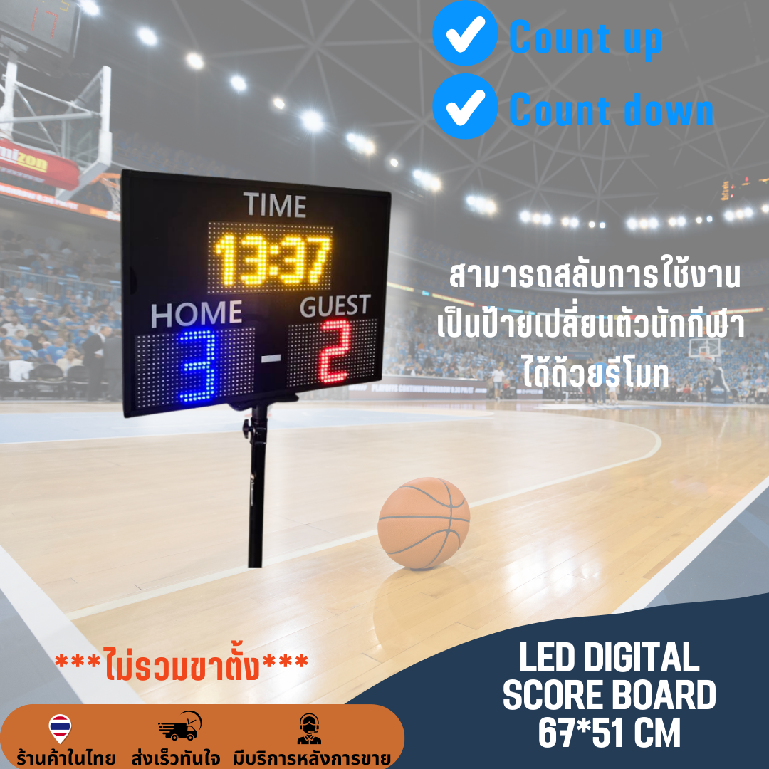 ป้ายสกอร์บอร์ด LED + ป้ายจับเวลา ป้ายนับสกอร์ สกอร์บอร์ด ป้ายคะแนนกีฬา ดิจิตอล มีรีโมท 67*51cm ตัวเลขสูง 6.3" /16cm