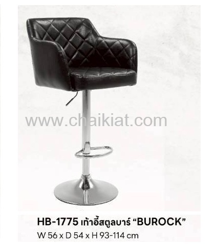 เก้าอี้สตูลบาร์ BUROCK