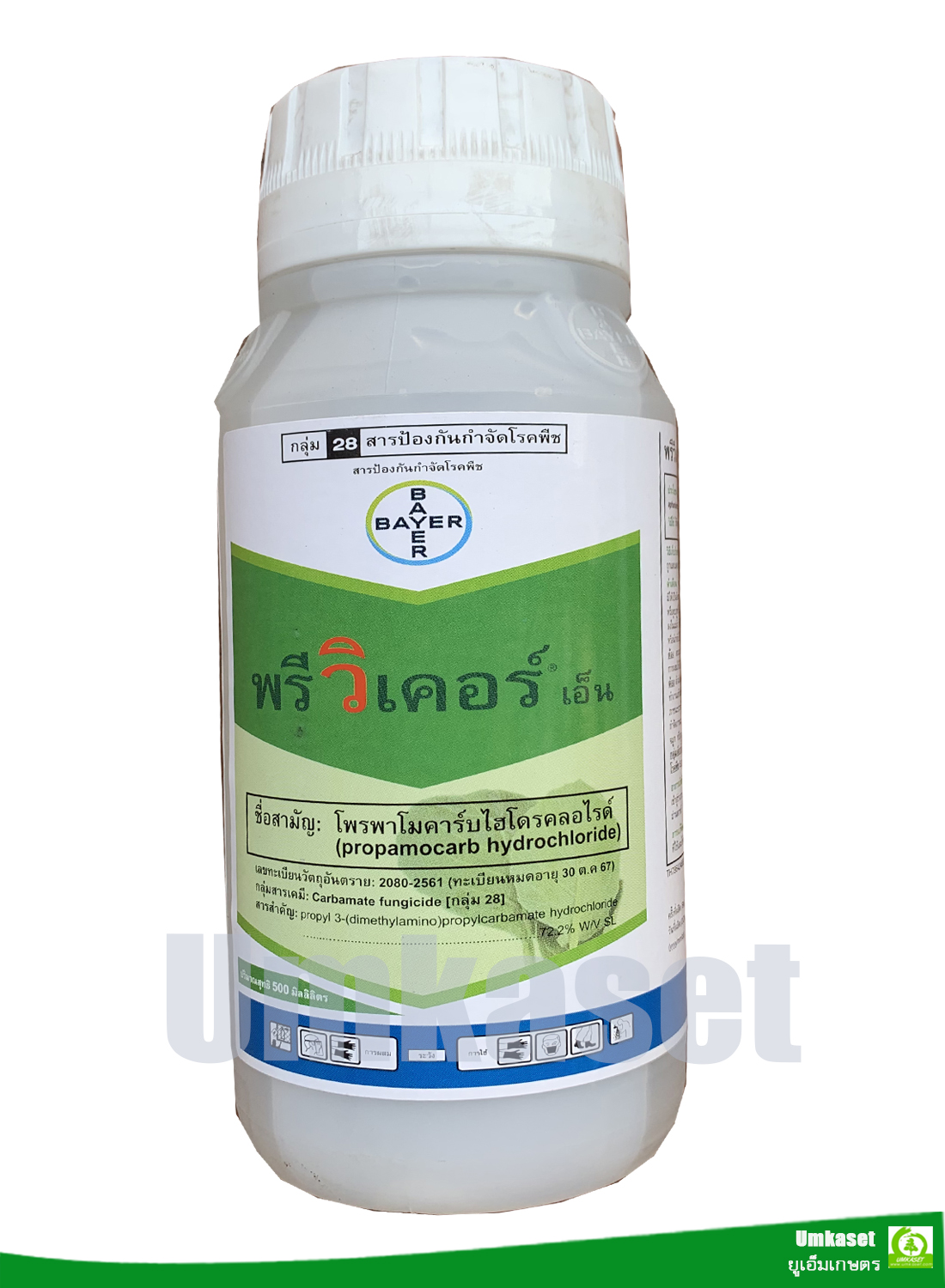 พรีวิเคอร์-เอ็น โพรพาโมคาร์บไฮโดรคลอไรด์ (propamocarb hydrochloride) 500cc./ ไบเออร์