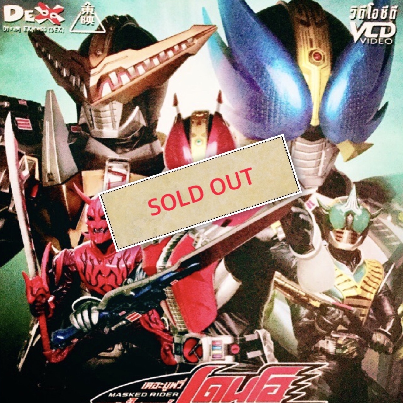 Mask Rider Den-O The Movie : I’ll Be Born มาสค์ไรเดอร์เดนโอ แผ่นเดียวจบ ปฏิบัติการมุ่งสู่ฟ้าสาง กับการเดินทางภารกิจเร่งด่วน ก่อนการต่อสู้กับพระเจ้าจะเกิดขึ้น!!!