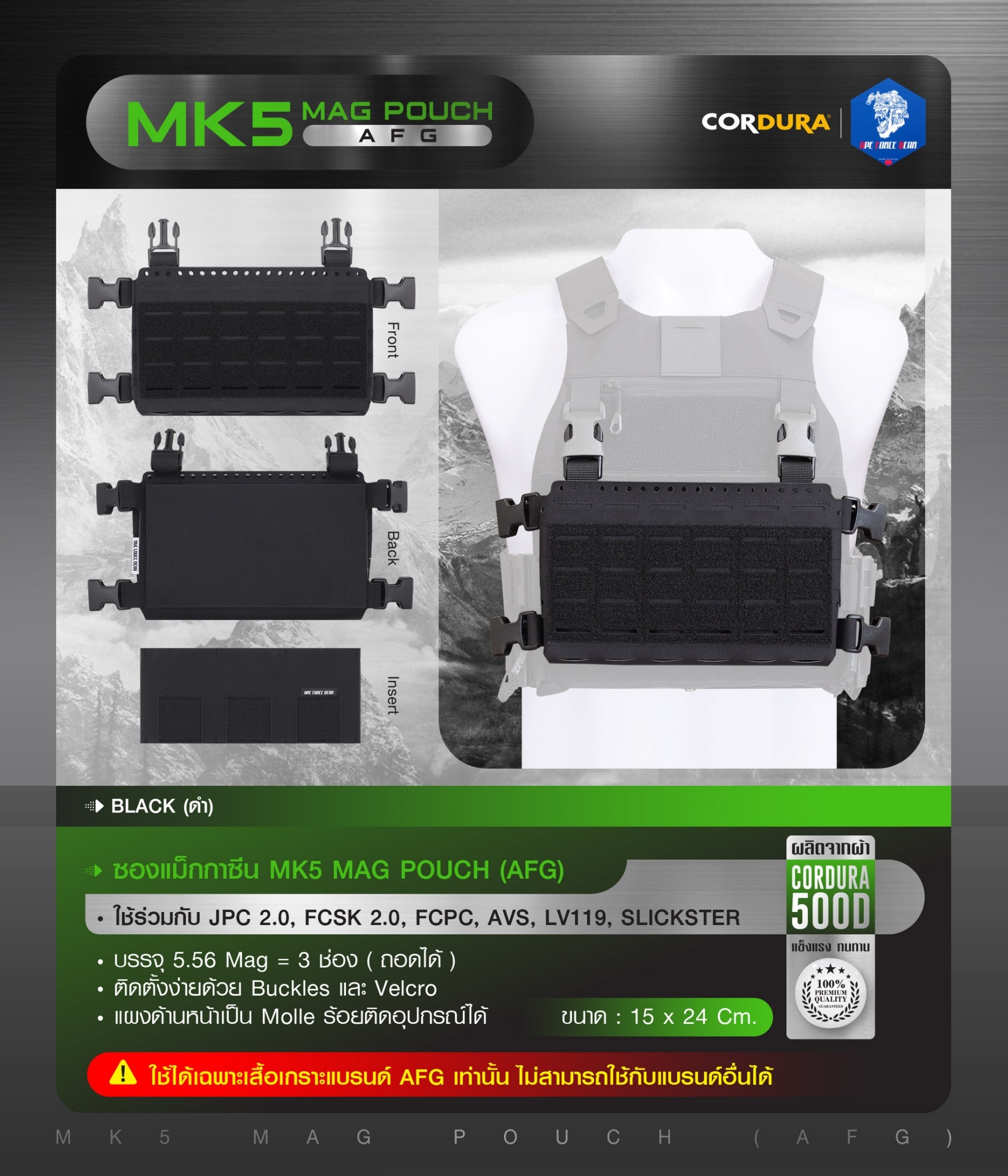 DC841 ซองแม็กกาซีน MK5 ( AFG ) (สีพื้น)