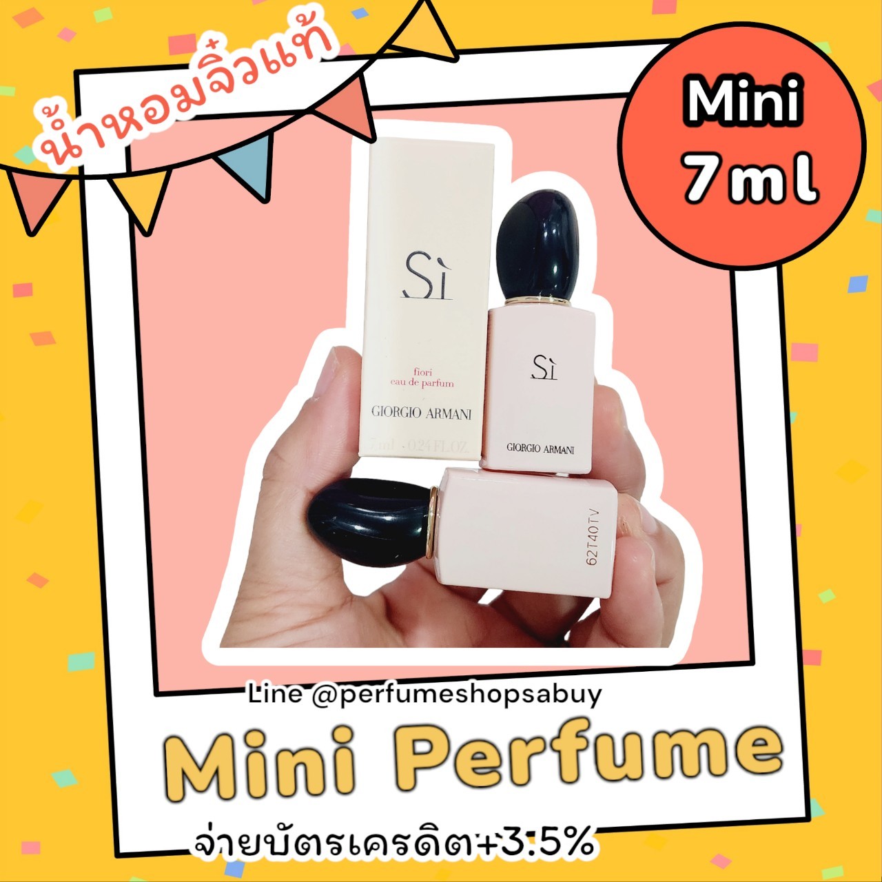 น้ำหอมจิ๋วมินิ Giorgio Armani Si Fiori EDP 7ml แบบแต้มมีกล่อง ( Mini Perfume น้ำหอมขนาดพกพา) น้ำหอมจิ๋วมินิ ขวดน่ารัก ตั้งโชว์ก็สวย พกพาก็สะดวก หัวแต้มตามจุดชีพจร