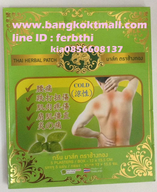 แผ่นแปะกรีนมาร์คTONPHOR HERBAL BLACK MASK แผ่นแปะต้นโพธิ์ เฮอร์เบิล แบล็ค มาส์ค 金像牌