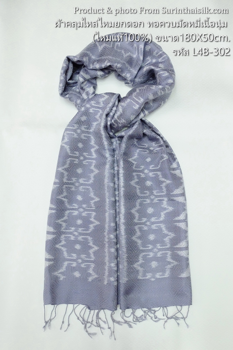 ผ้าคลุมไหล่ผ้าไหม มัดหมี่ ไหมแท้ มีชายครุย ขนาด 50x180ซม. สีม่วงอมเทา รหัส L4B-ST-302