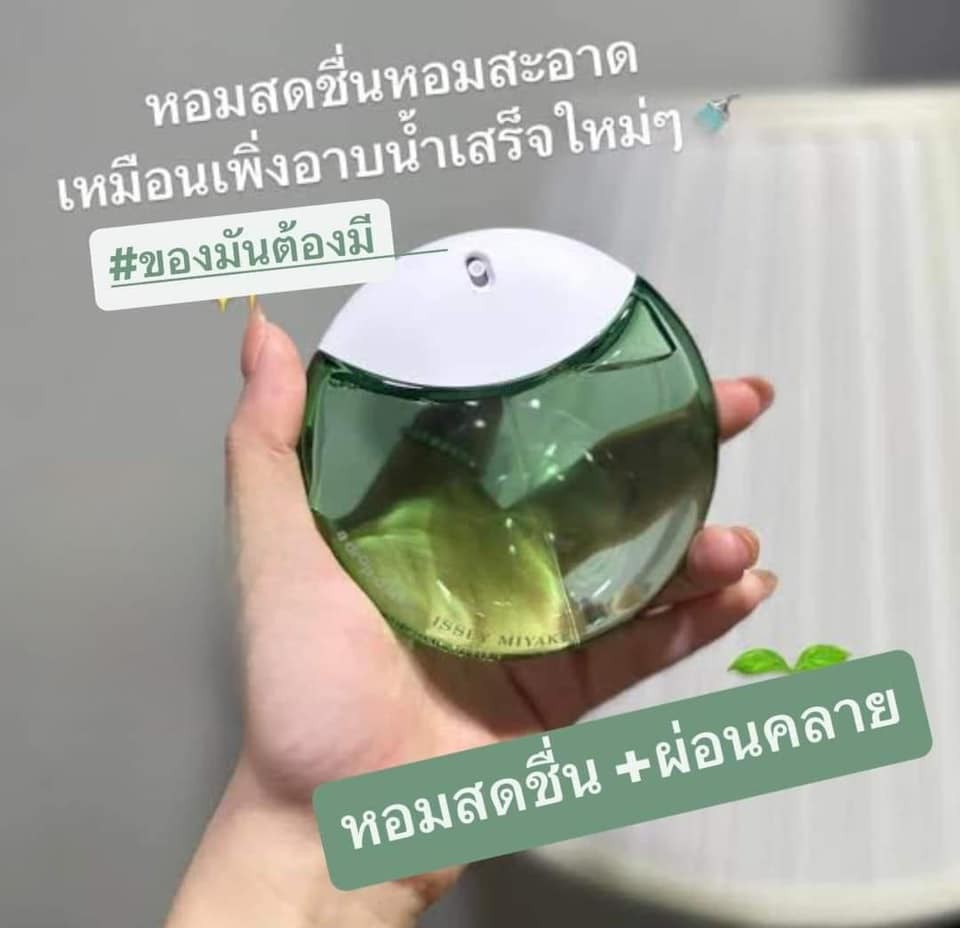 น้ำหอมแท้ Issey A Drop D’Issey Essentielle EDP 90ml กล่องซีล ป้ายไทย