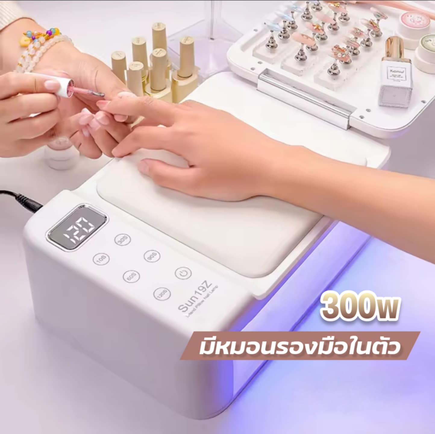 เครื่องอบเล็บเจล Sun19z 300w UV/LED มีเบาะรองมือและถาดวางอุปกรณ์ในตัว